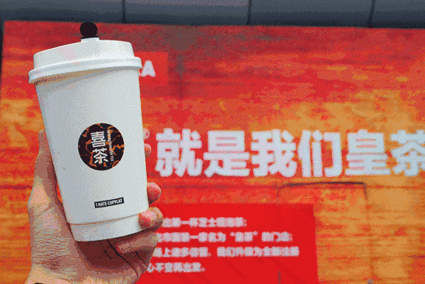 “喜茶”遇上“囍茶”，都是商標(biāo)惹的禍！