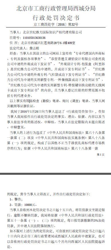 商標(biāo)代理提示之“商標(biāo)代理禁忌”(含律師事務(wù)所)