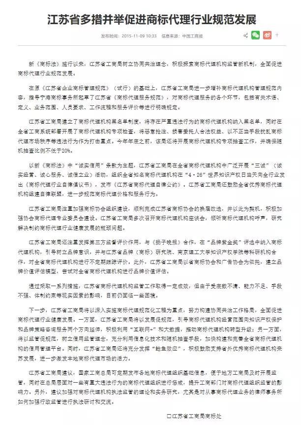 商標(biāo)代理提示之“商標(biāo)代理禁忌”(含律師事務(wù)所)